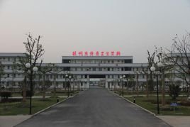 徐州市鐘吾衛生學校 承載教育使命，培育健康守護者