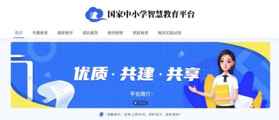 徐州市教育局權威發(fā)布 疫情防控期間線上教育教學如何開展？